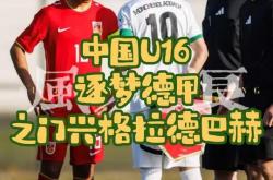 九游体育在线登录-关于门兴格拉德巴赫在比赛中大放异彩的信息