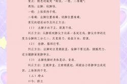 九游体育亚洲官网-包含精雕细琢训练秘诀，球队状态稳定准备充足的词条
