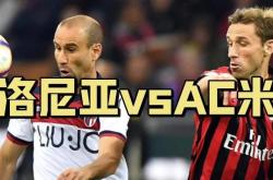 九游体育官方登录入口-包含博洛尼亚主场不敌拉齐奥，失去良机的词条