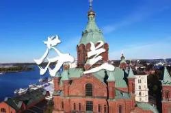 九游体育官方入口-芬兰斯真果斯克拉克第二球，东山再起