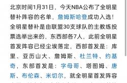 九游体育官方入口-包含NBA总决赛西区半决赛丽都哈登领衔的词条
