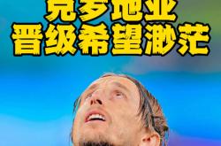 九游体育官方登录入口-关于瓦伦西亚客场惨败，晋级希望渺茫的信息