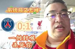 九游体育登录-包含利物浦客场大胜亚特兰大，继续领先小组的词条