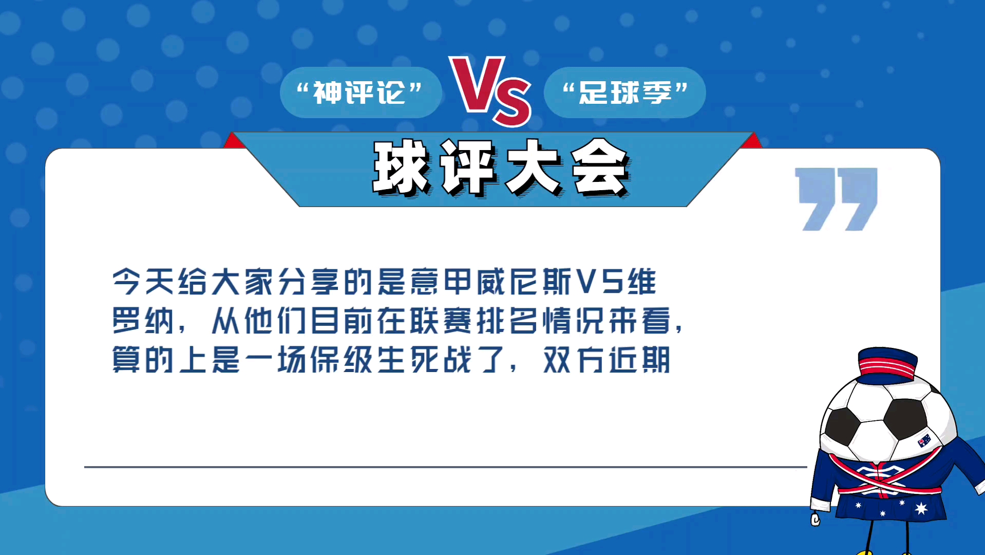 九游体育官网-关于维罗纳不敌桑普多利亚，遭遇连败的信息