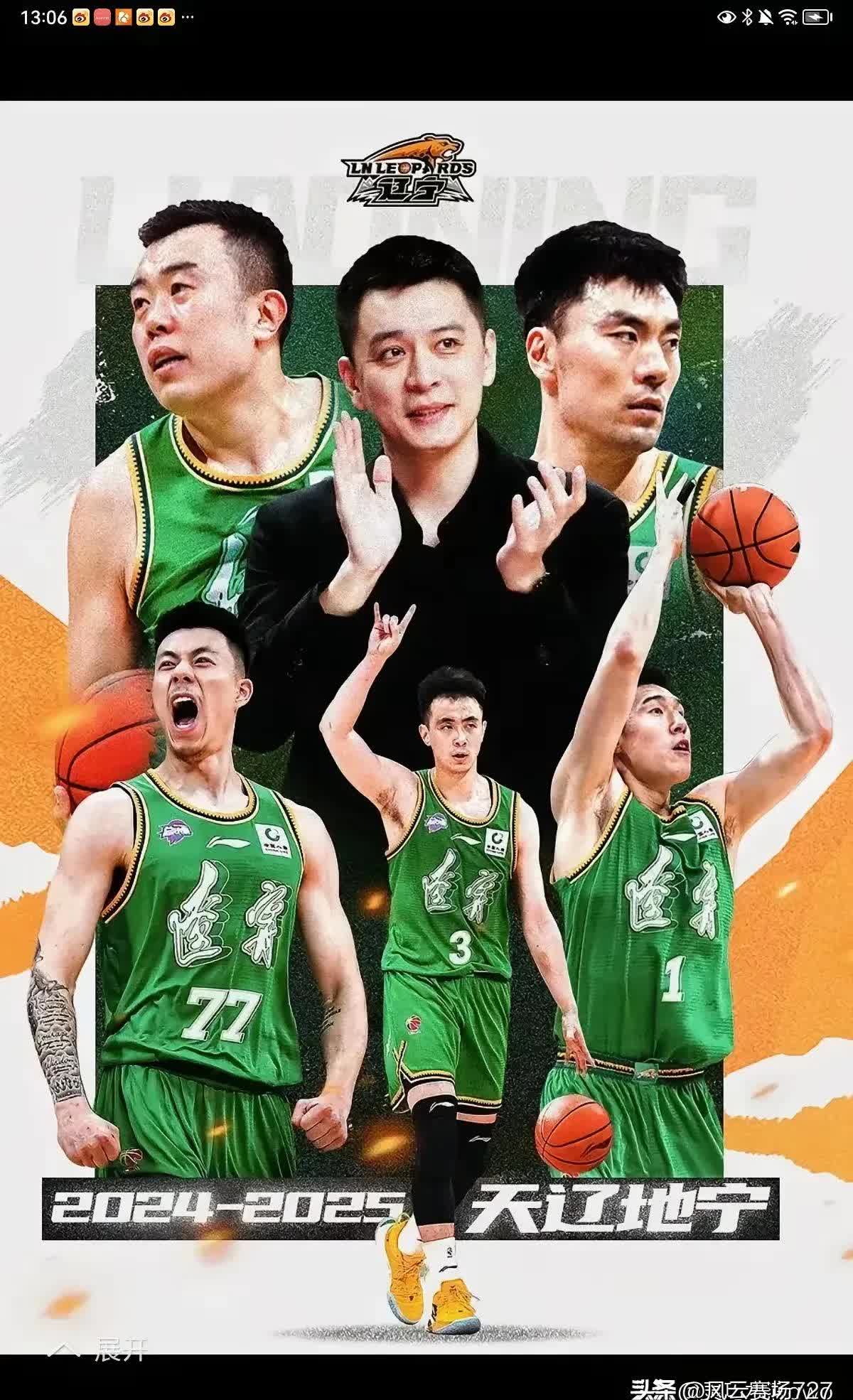 九游体育app-山东队在客场小胜，取得连续两场胜利