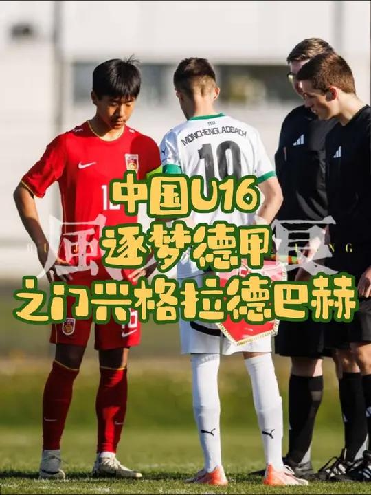 九游体育在线登录-关于门兴格拉德巴赫在比赛中大放异彩的信息