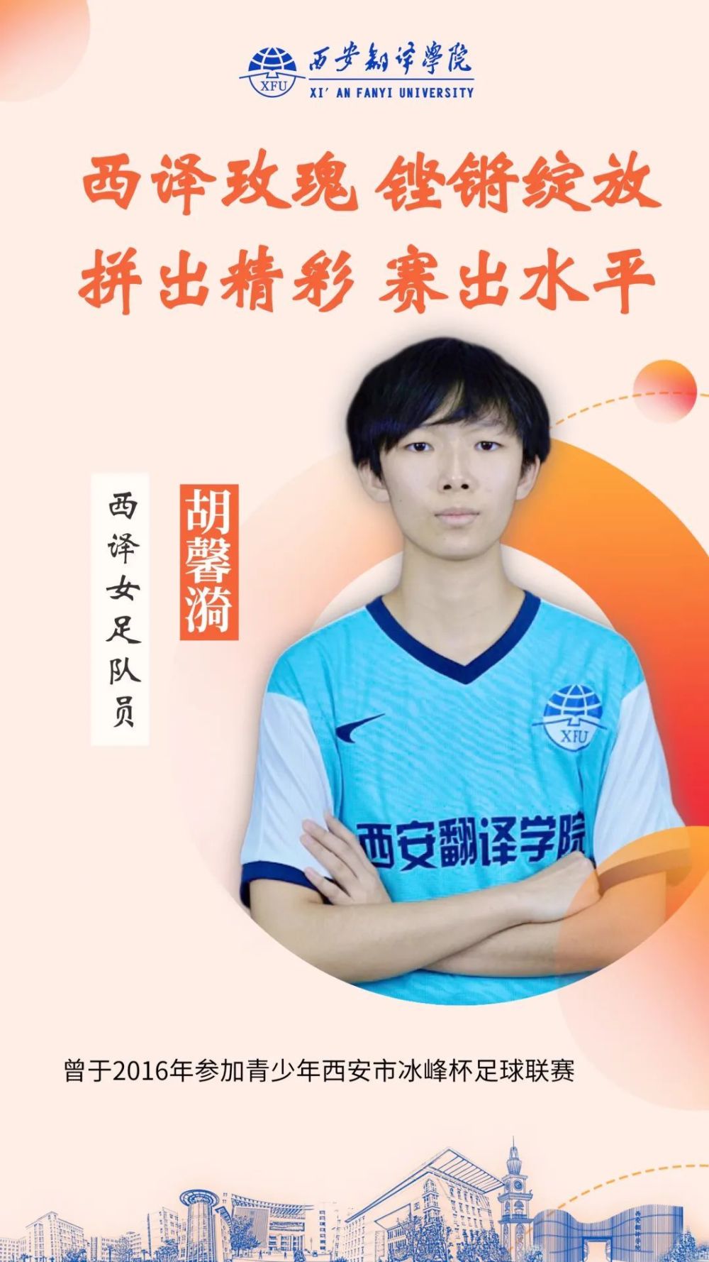 泰国女足迎风挑战，坚守战场