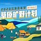 华德福德重回胜利之路，希望重燃