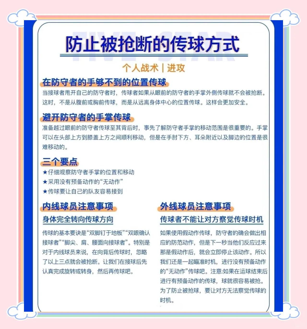 九游体育登录-比赛中球员状态走低，主教练如何调整战术