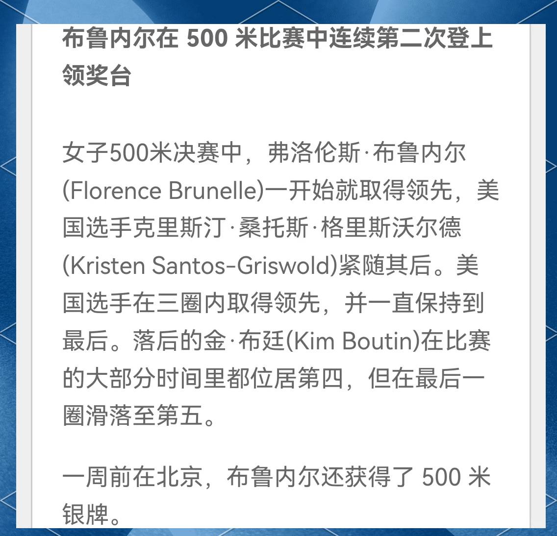 九游体育入口-美国选手出人意料，逆袭夺得银牌站上领奖台