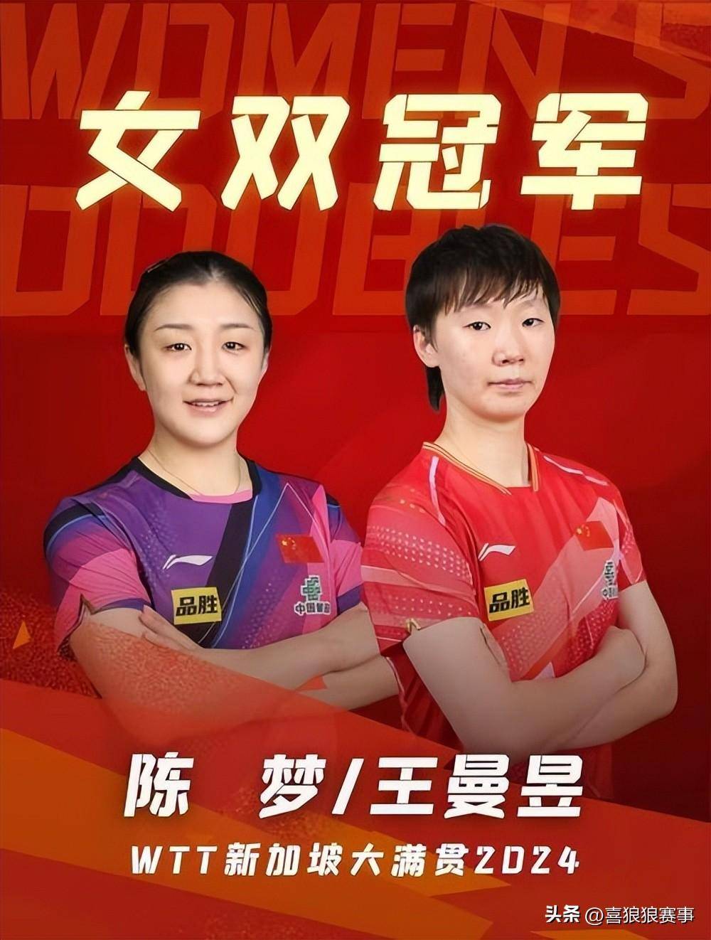 九游体育在线-中国女队豪取胜利，超越自我创造奇迹的简单介绍