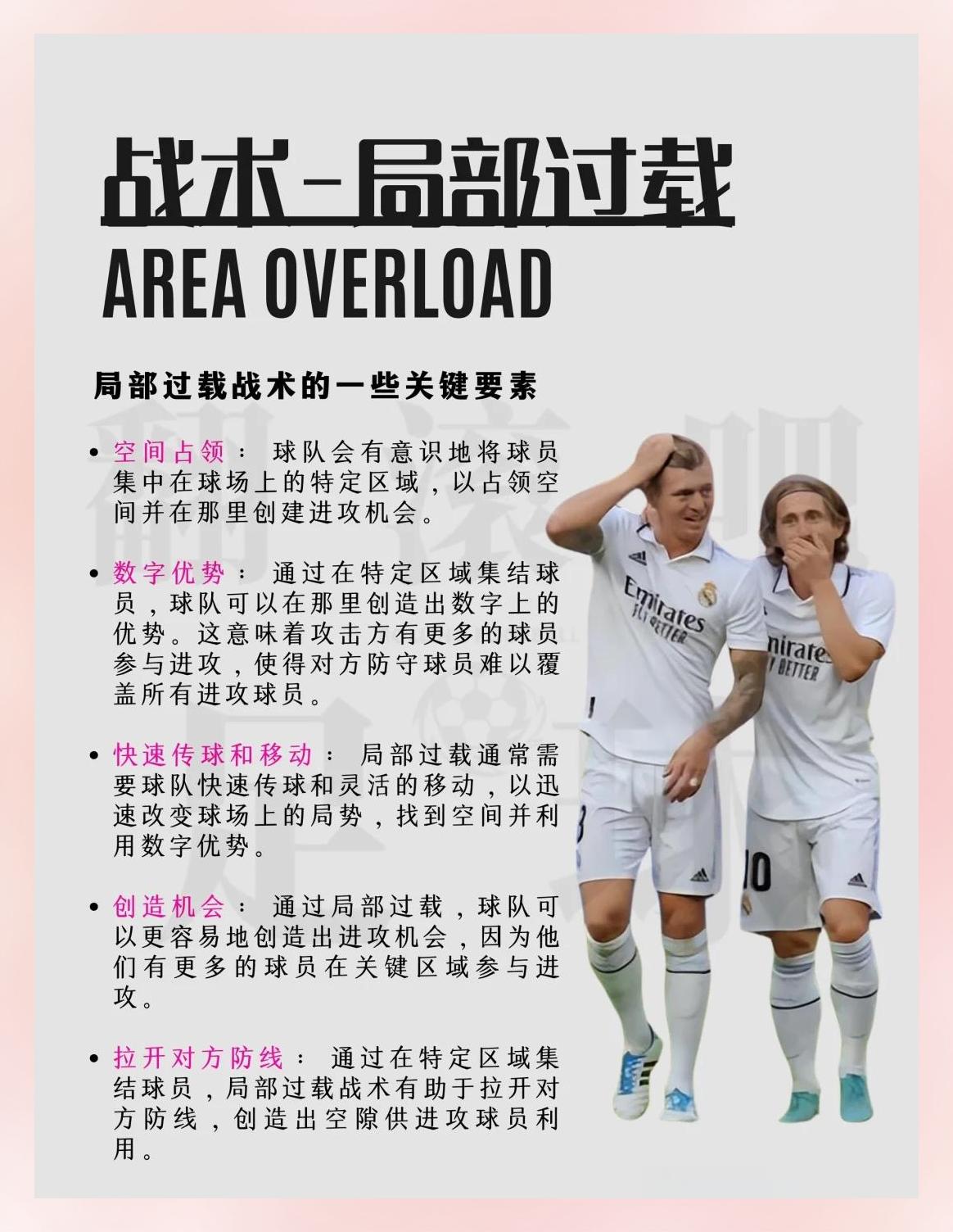 九游体育入口-包含皇家社会主教练谈战术调整，助球队取胜的词条