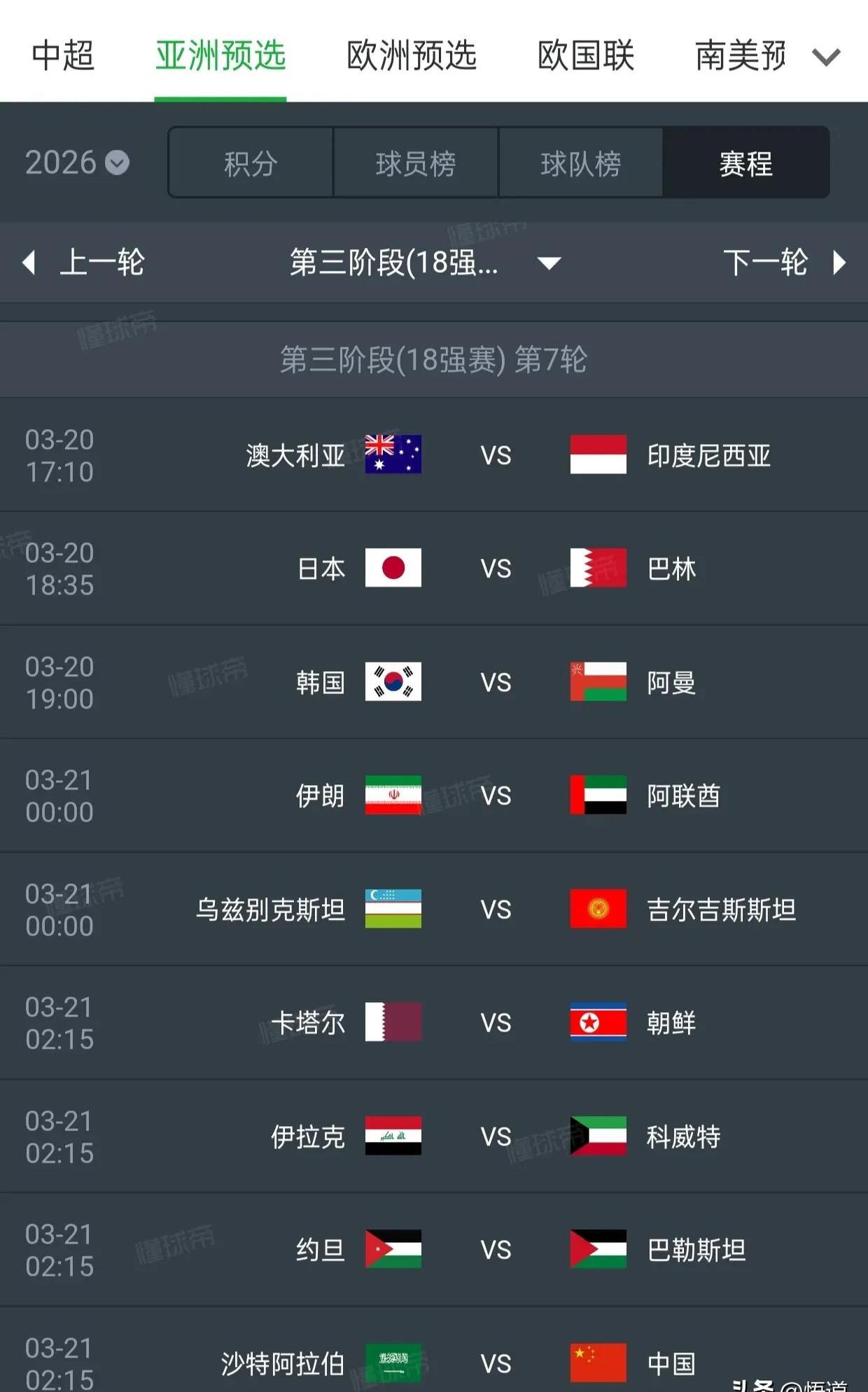 沙特球队突围成功，亚冠战绩逆转-沙特球队实现突围的简单介绍