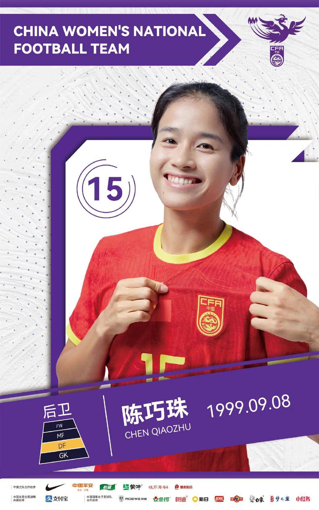 九游体育登录-中国女足主力伤愈，备战阻力更大的简单介绍