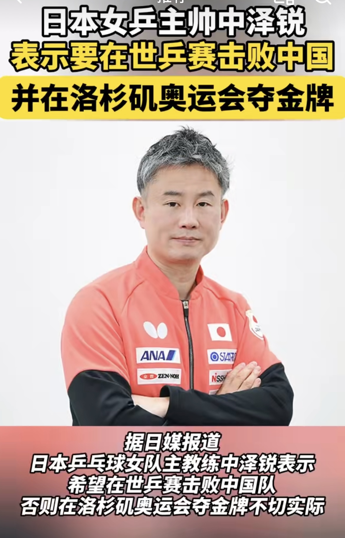 日本年轻球员接受国际教练的培训