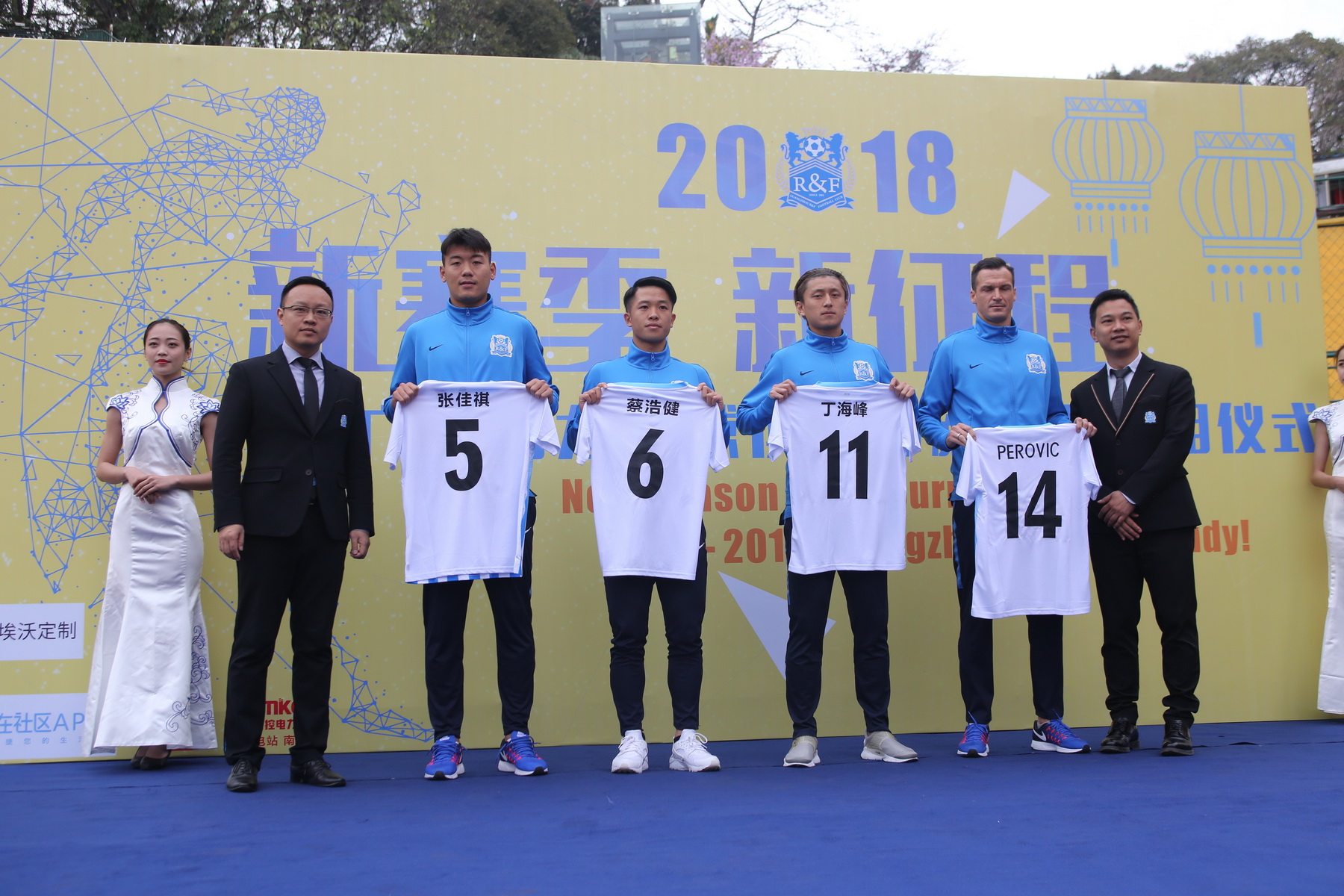 广州富力引进新援，或将担任前锋位置