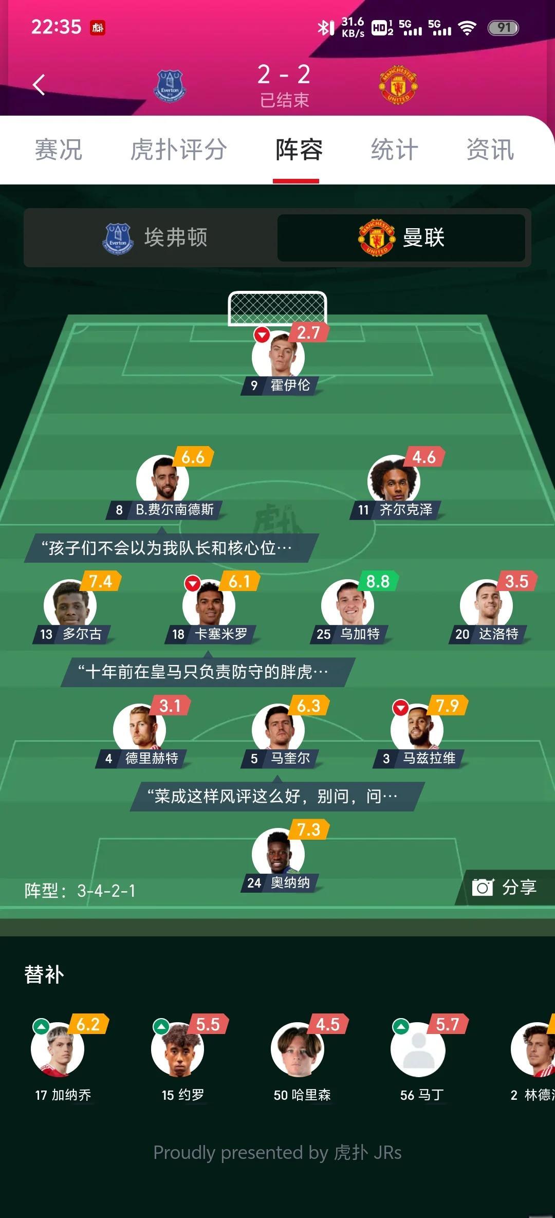 埃弗顿主场不敌对手，遗憾失分