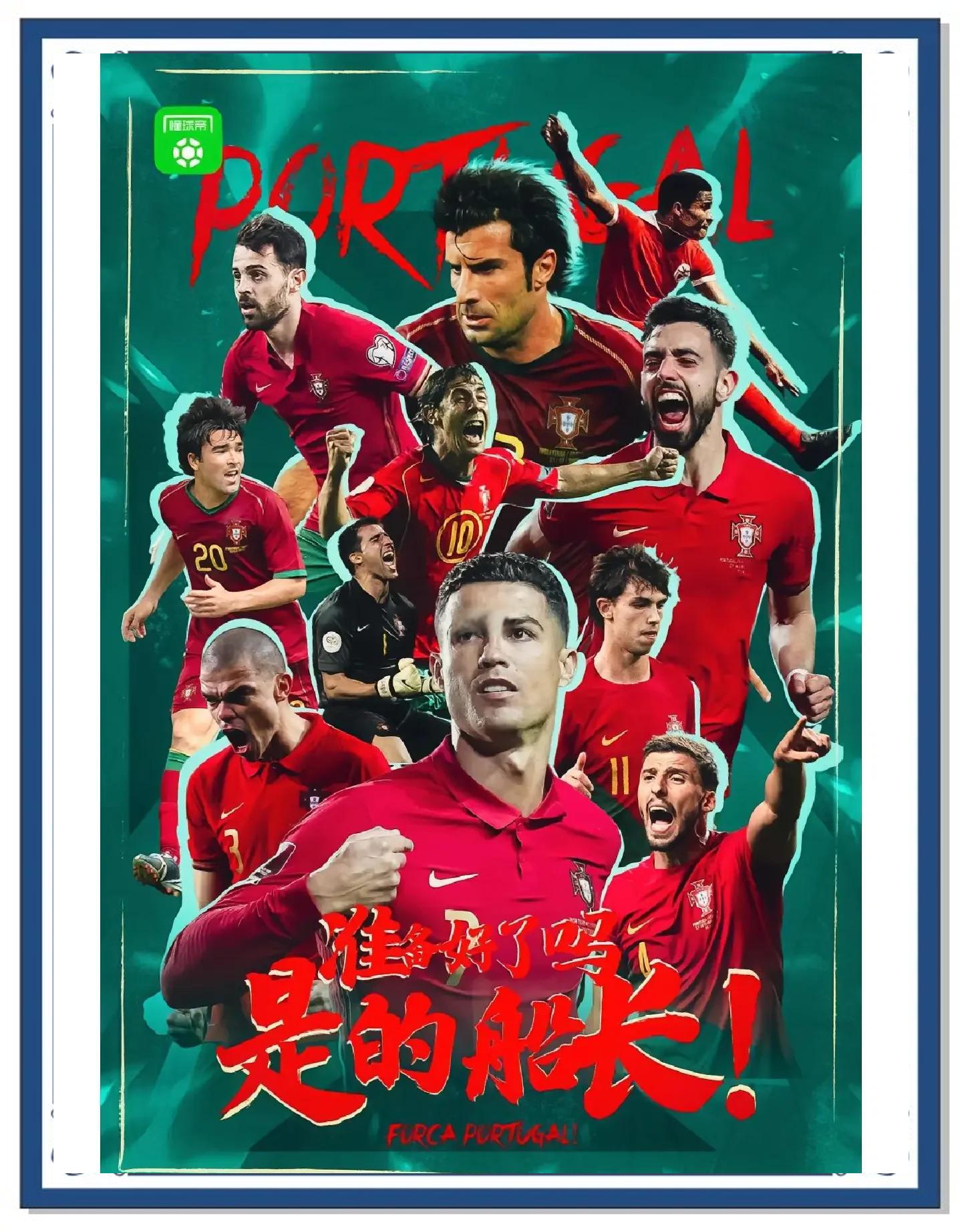 葡萄牙队在世界杯准备赛中遭遇惨败，反思战术安排的简单介绍