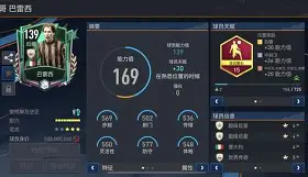 南美洲传奇球员再续辉煌，齐心夺冠的简单介绍