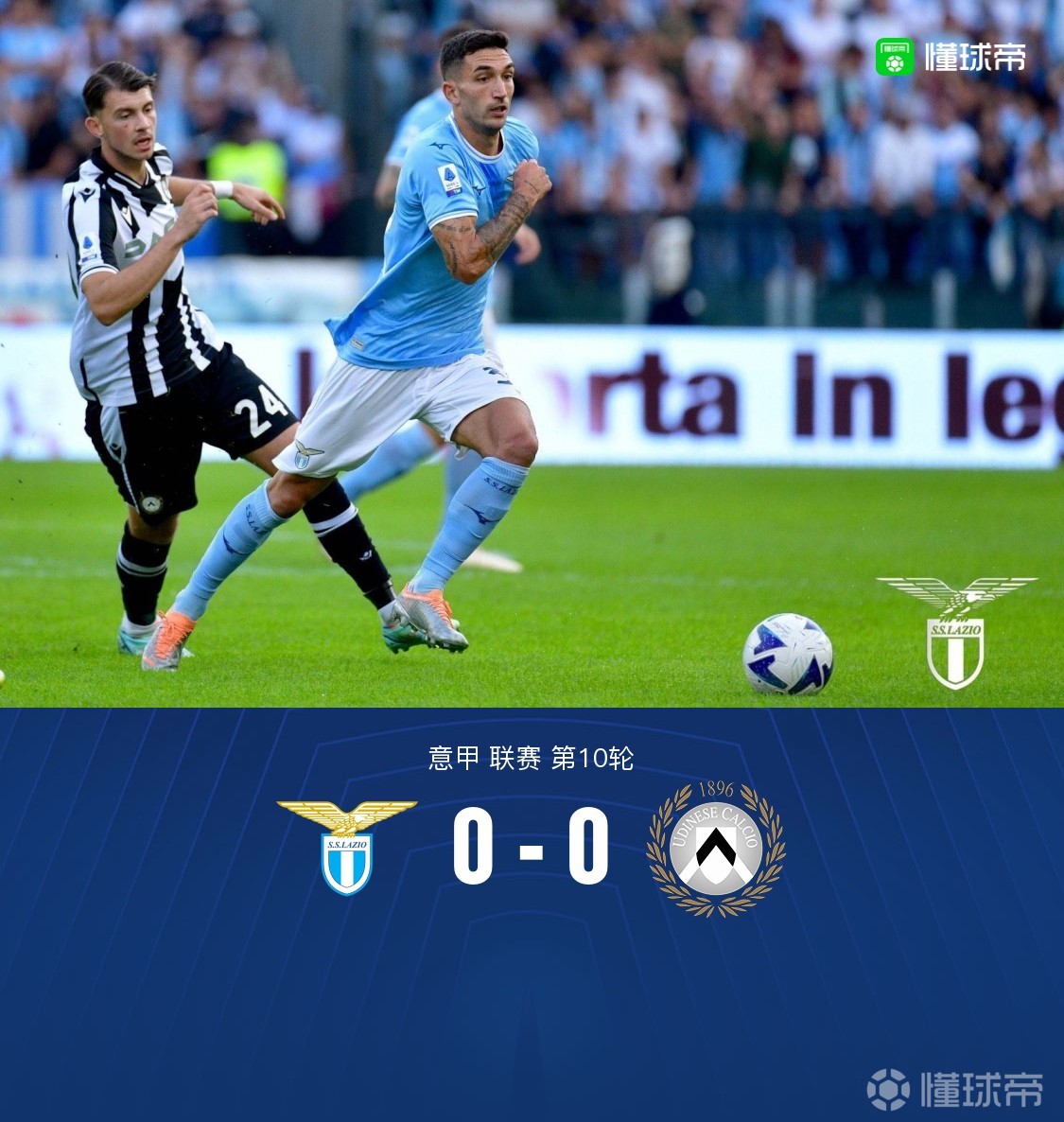 南特队客场不败，保持不败纪录延续