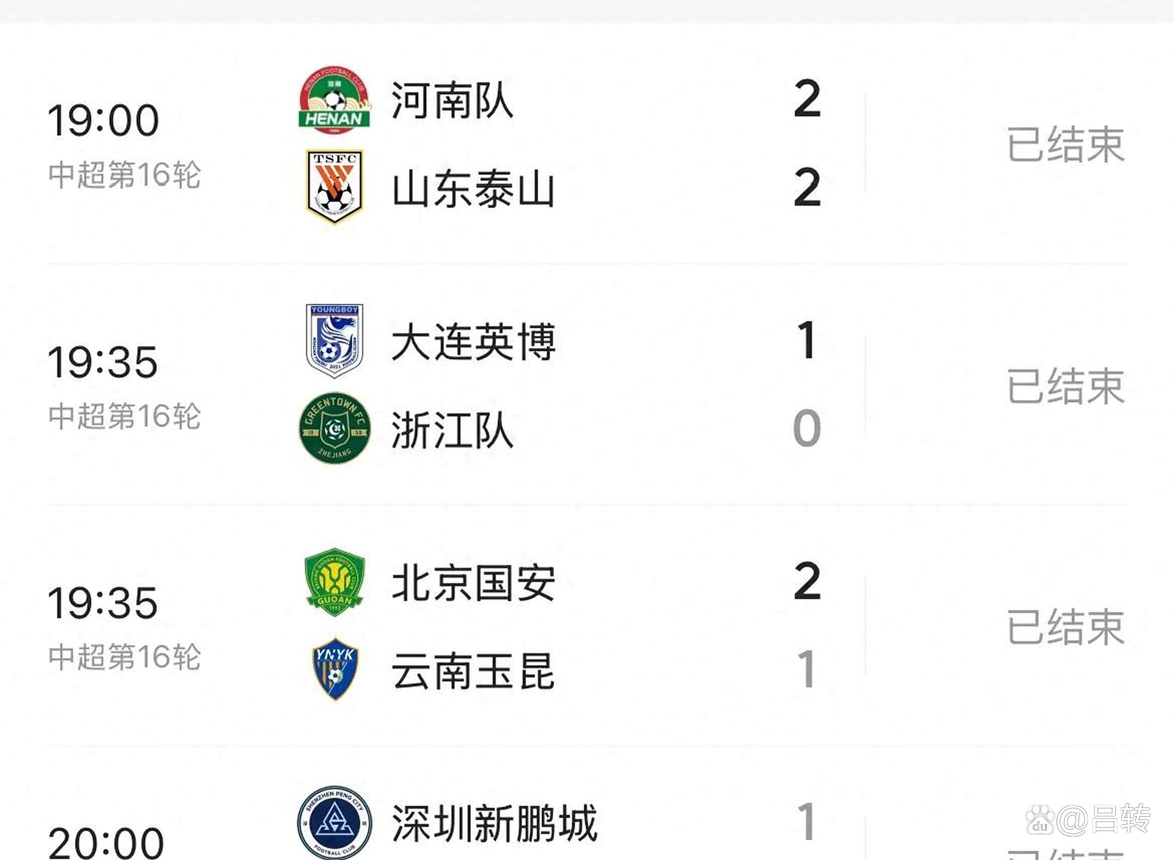 中超球队在常规赛中斩获胜利，积分榜上超越对手的简单介绍