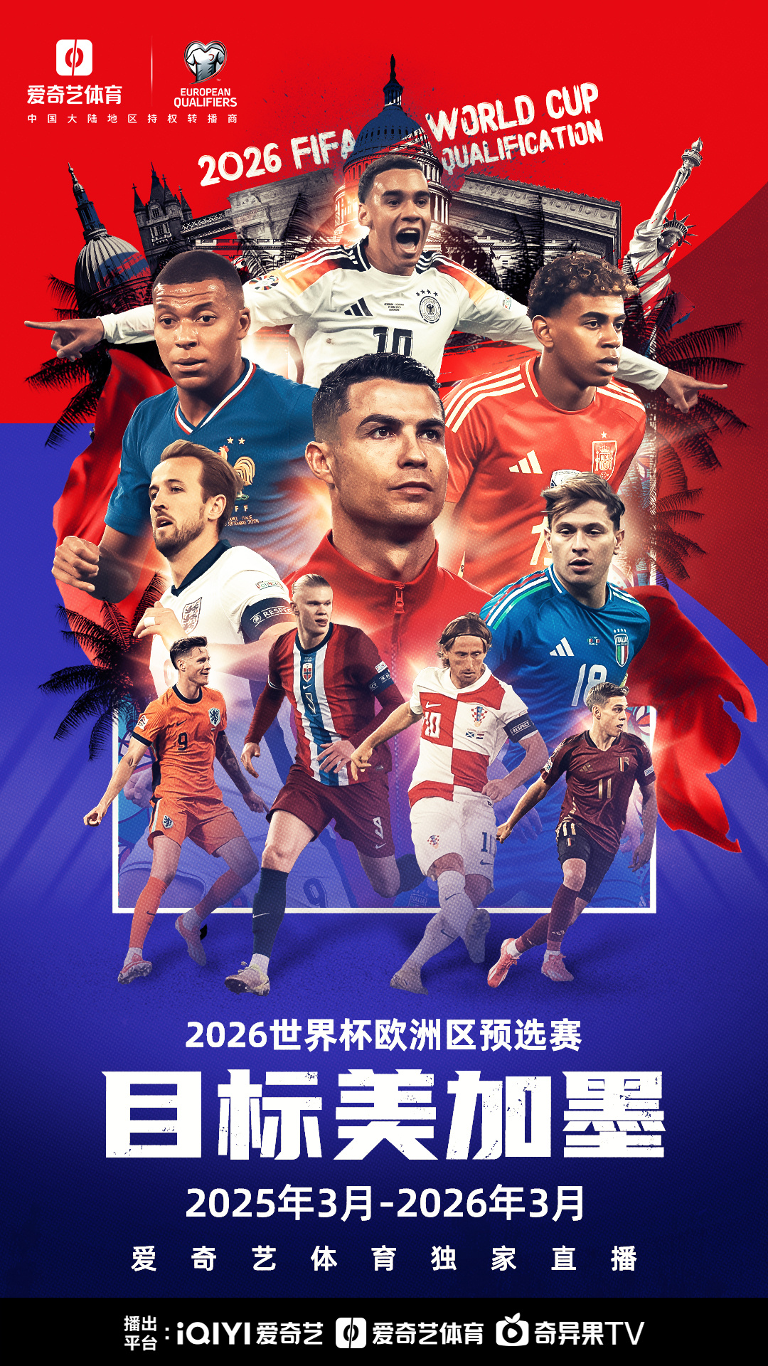 欧预赛：精彩纷呈！球队晋级下一轮，表现出色的简单介绍